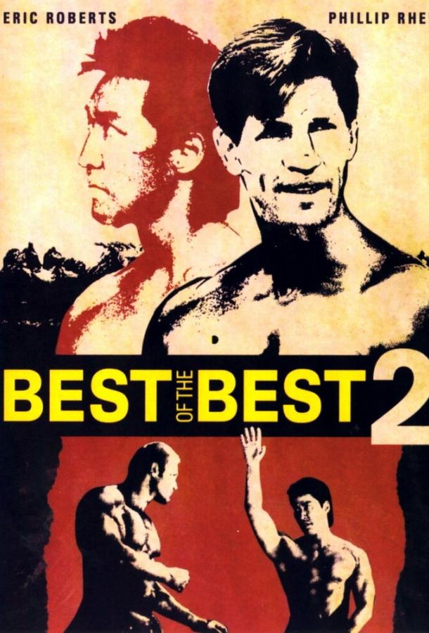 Фильм Лучшие из лучших 2 (1993) смотреть онлайн